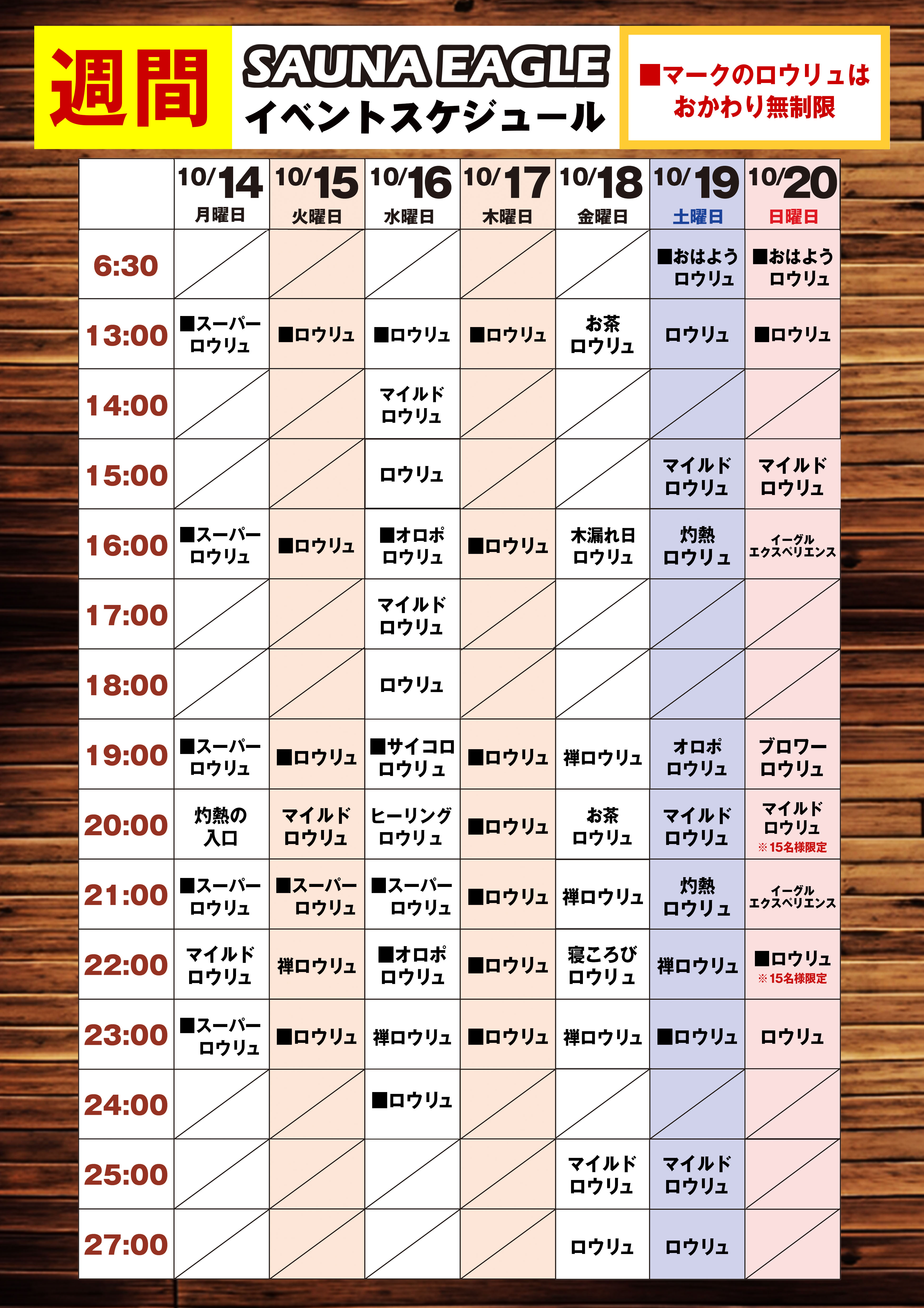 公式】サウナイーグル｜愛知県知立市の24時間営業のサウナ