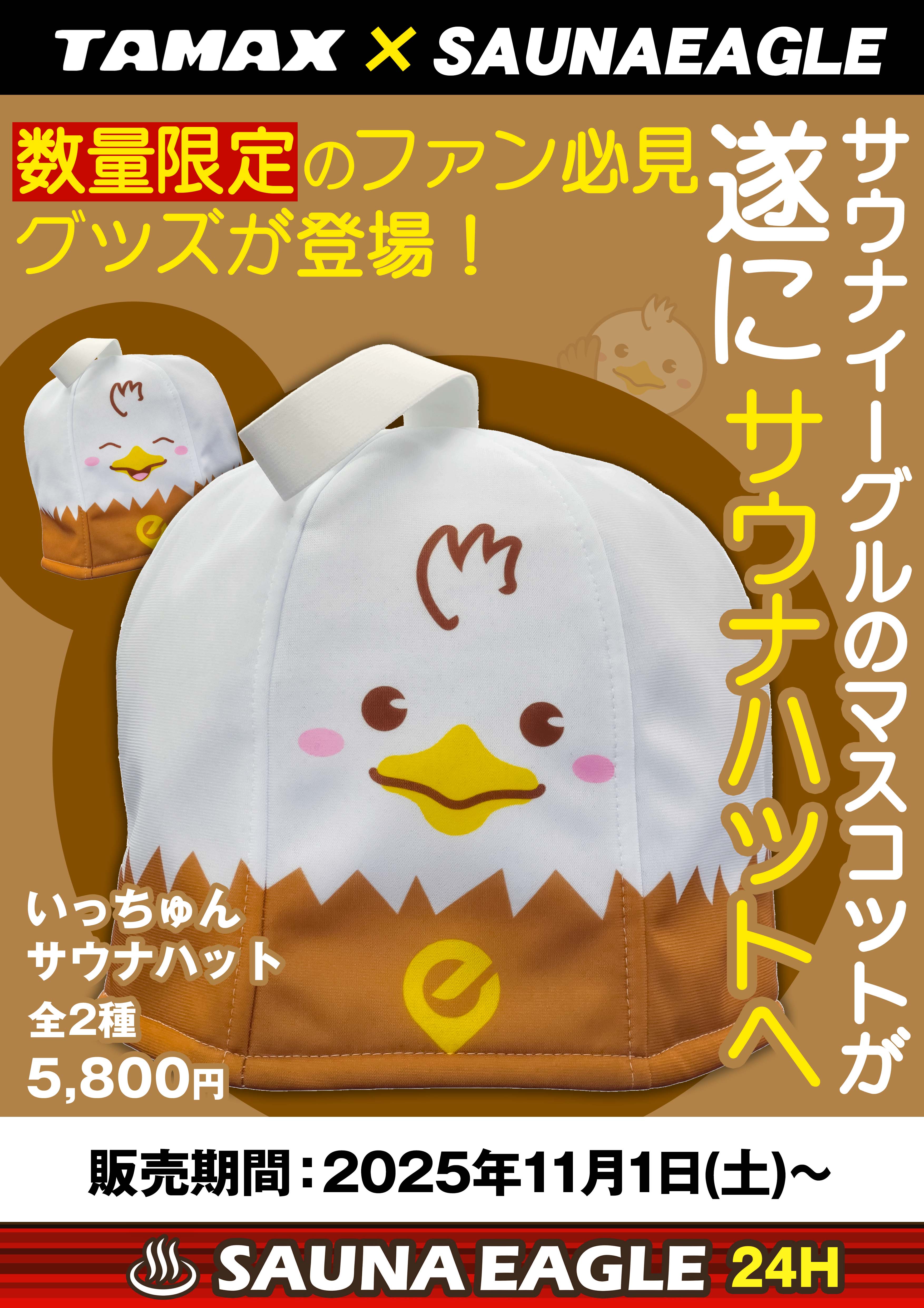 【iisao28さま専用】サウナセンターサウナハット iisao28さま専用】サウナセンターサウナハット オリジナルサウナハット